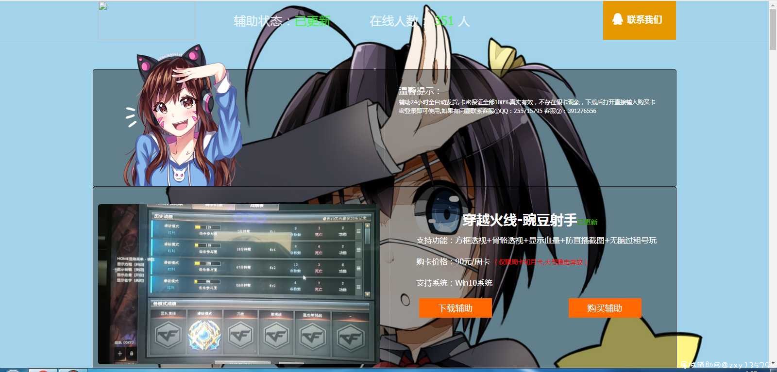 好看的辅助官网源码HTML TC辅助网www.tcsq1.com8053
