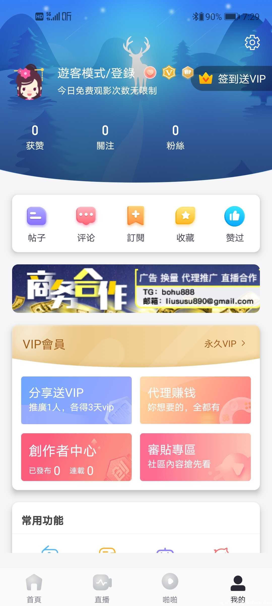 番茄社区最新破解版 TC辅助网www.tcsq1.com311
