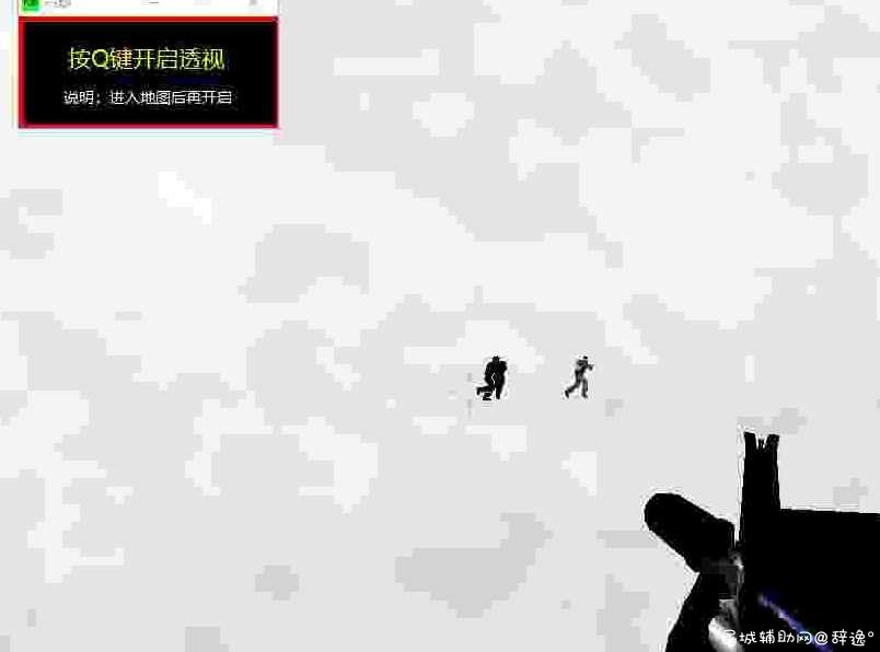生死狙击微端内部透视免费版 TC辅助网www.tcsq1.com9386