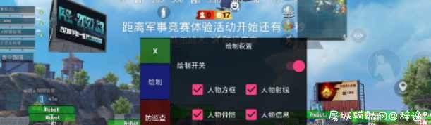 和平精英透视自瞄骨骼方框快马破解版 TC辅助网www.tcsq1.com2106