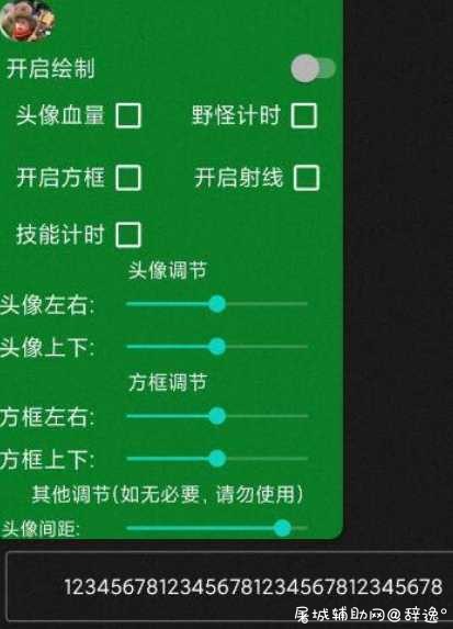 王者荣耀光头强绘制5.3版本破解 TC辅助网www.tcsq1.com9797