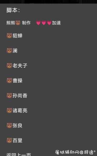王者多英雄减CD+内透上帝32-64通用 减CD裸奔 TC辅助网www.tcsq1.com3613