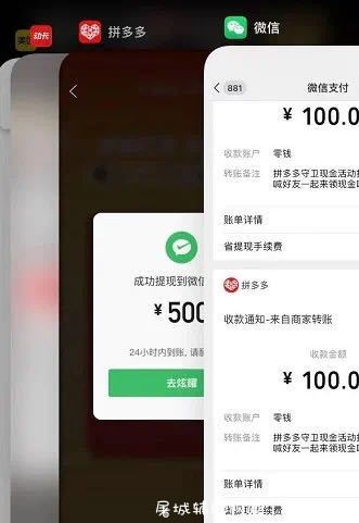 拼多多砍价提现500的教程来啦~ TC辅助网www.tcsq1.com2043