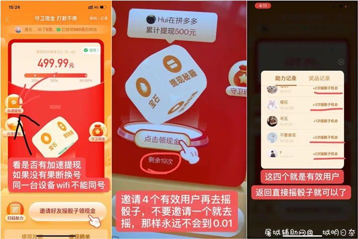 拼多多砍价提现500的教程来啦~ TC辅助网www.tcsq1.com6880