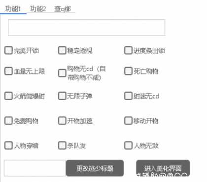 逃跑吧少年唯梦过检测多功能辅助破解版 TC辅助网www.tcsq1.com6071
