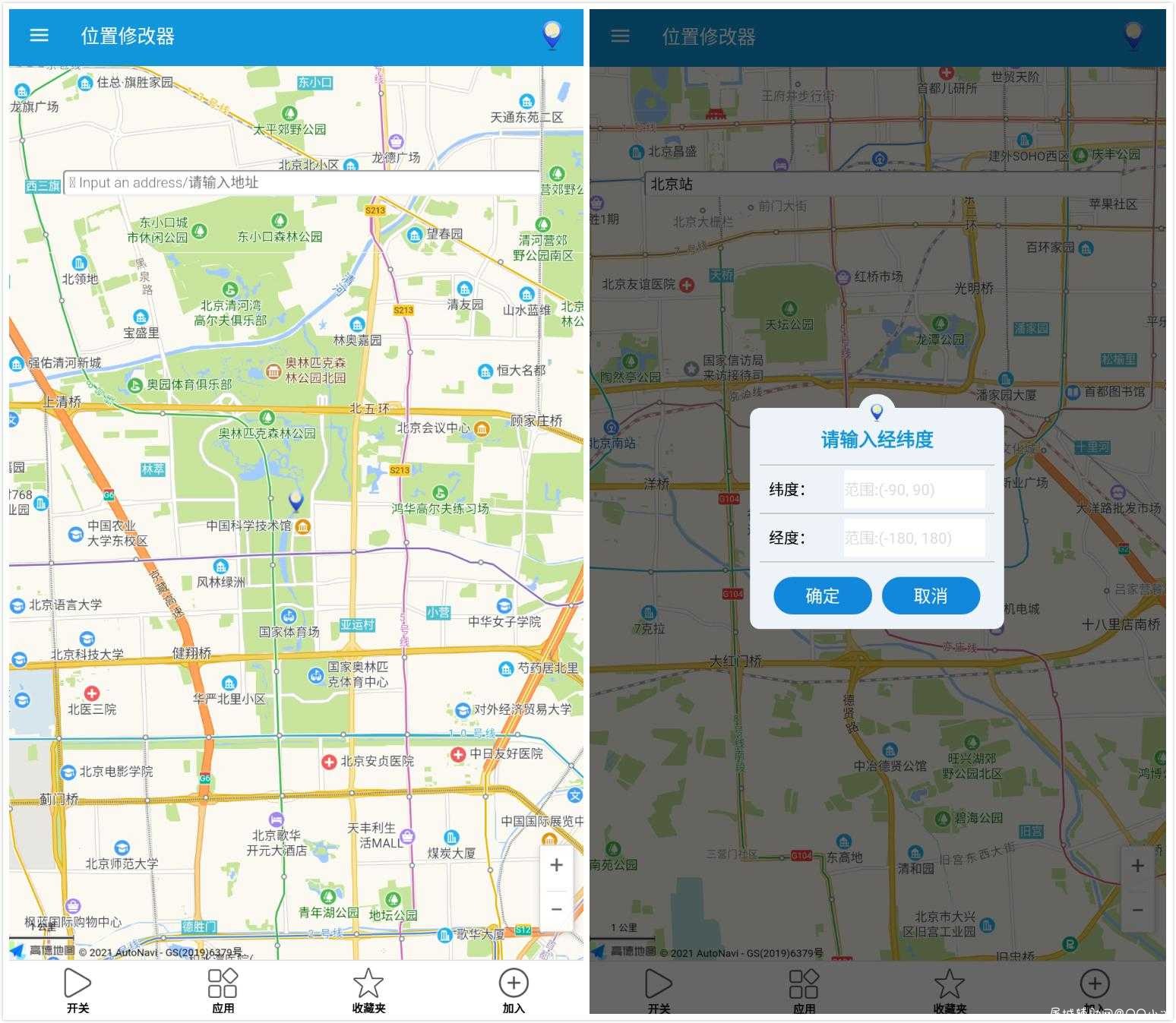 位置修改器 v1.3.8 去广告清爽版/修改定位坐标 TC辅助网www.tcsq1.com9284