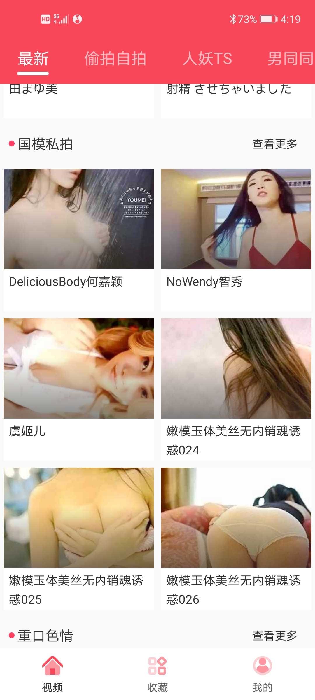 猎奇之家最新破解版 TC辅助网www.tcsq1.com4600