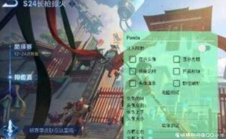 王者panda绘制支持root/虚拟机 TC辅助网www.tcsq1.com5125