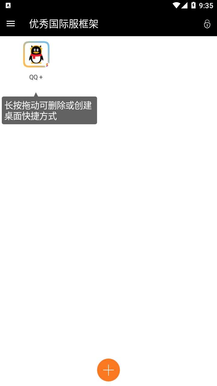 安卓框架·国际服专用框架V8.23免费版 TC辅助网www.tcsq1.com5391