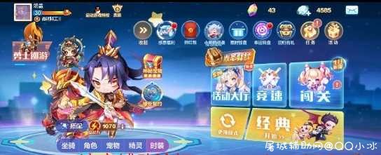 天天酷跑手游-无敌/加分/加米/等多功能直装助手「8月23号」 TC辅助网www.tcsq1.com5083