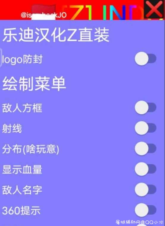 PUBG刺激战场手游-乐迪汉化直装版助手 8月23号 TC辅助网www.tcsq1.com2218