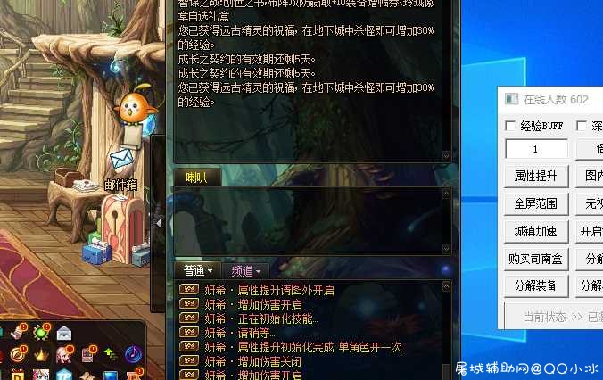 DNF妍希8.23A半自动助手优化版/刃影升级必备 TC辅助网www.tcsq1.com5917