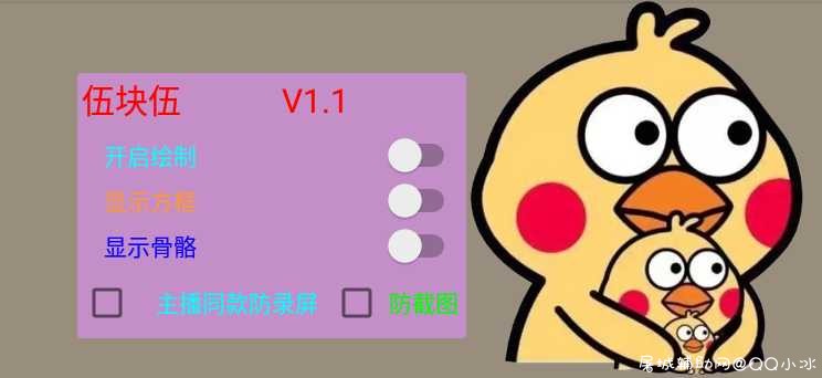 和平精英手游-五块五1.1骨骼绘制/防录屏/防截图 TC辅助网www.tcsq1.com5721