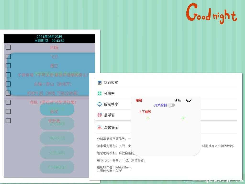 枪战英雄手游-梦离绘制+多功能插件免费版 TC辅助网www.tcsq1.com5762