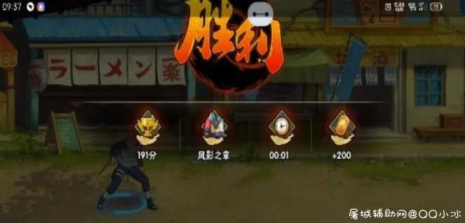 火影忍者手游·极境秒过脚本V8.24免费版 TC辅助网www.tcsq1.com5490
