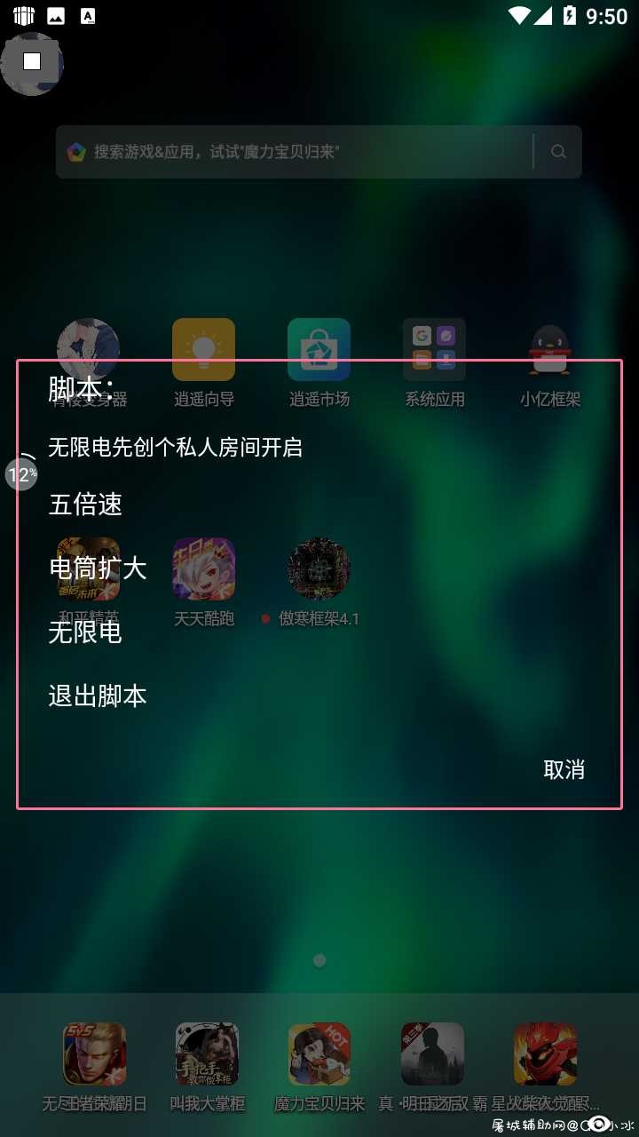 鬼魂手游·五倍速电筒扩大无线电功能脚本V8.24免费版 TC辅助网www.tcsq1.com4721