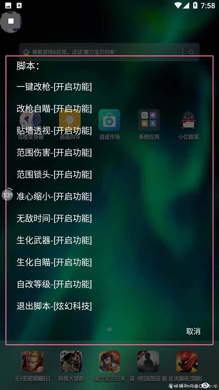 正义枪战手游·多功能脚本V8.24免费版 TC辅助网www.tcsq1.com7188