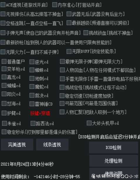 火线精英_财神爷变态多功能过检测辅助已破解 TC辅助网www.tcsq1.com7523