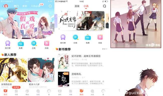 漫漫漫画V5.2.10 TC辅助网www.tcsq1.com721