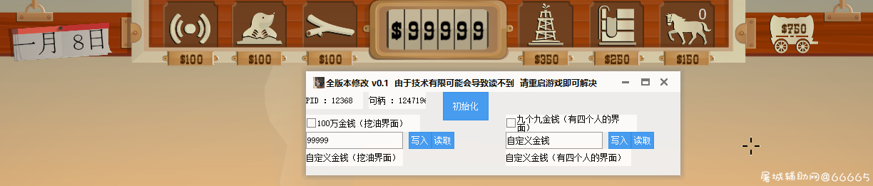 石油骚动 全版本金钱修改器v0.1（自制） TC辅助网www.tcsq1.com5625