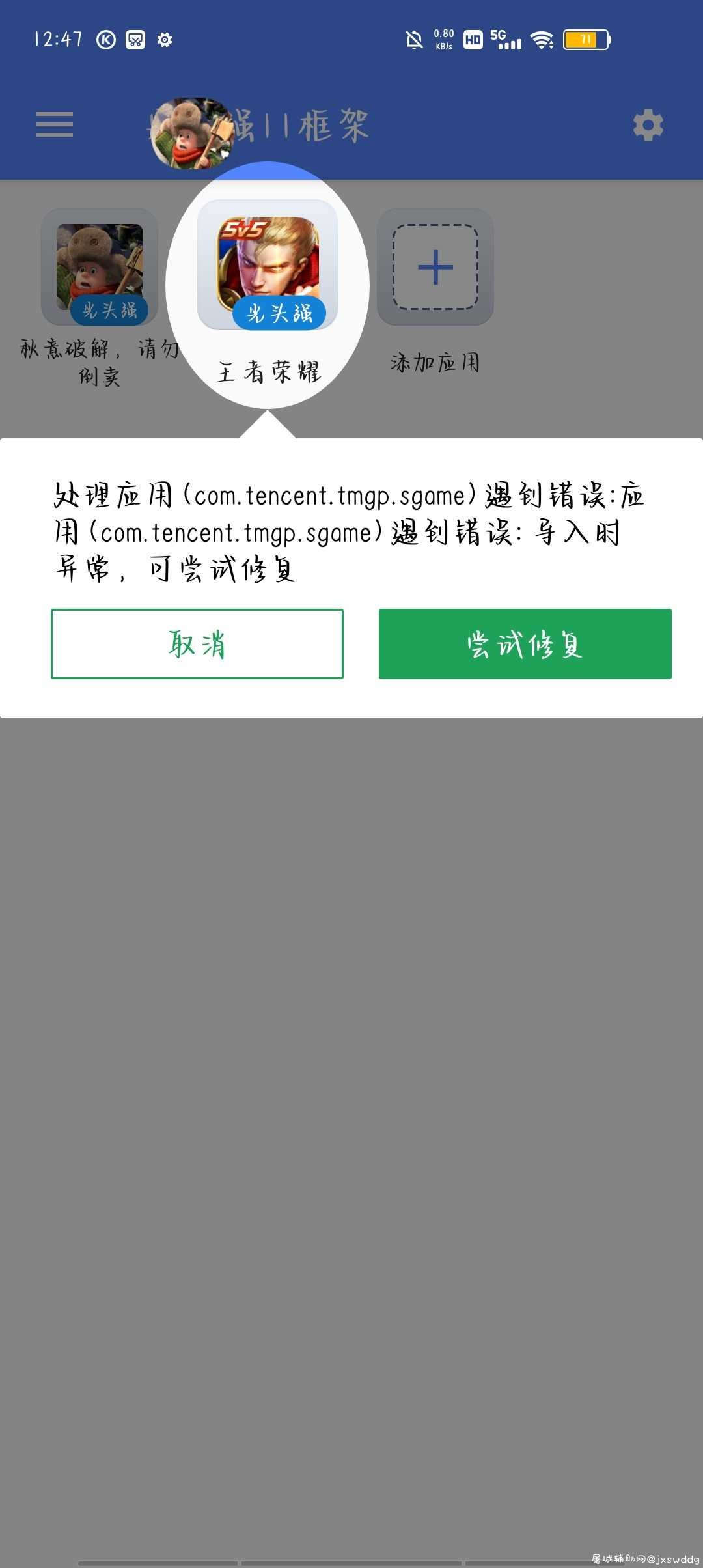 王者荣耀光头强 TC辅助网www.tcsq1.com303