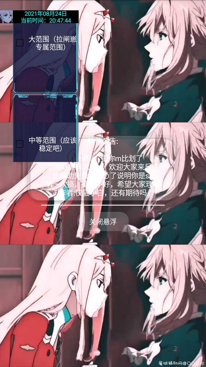 香肠派对手游·大范围-飞天-多功能V8.25免费版 TC辅助网www.tcsq1.com1876