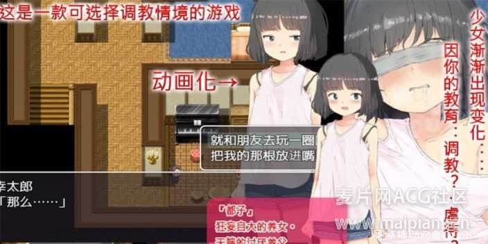 [PC游戏][セイナカイ] 调教养女!狂妄自大的养女是爸爸的玩具 TC辅助网www.tcsq1.com5593
