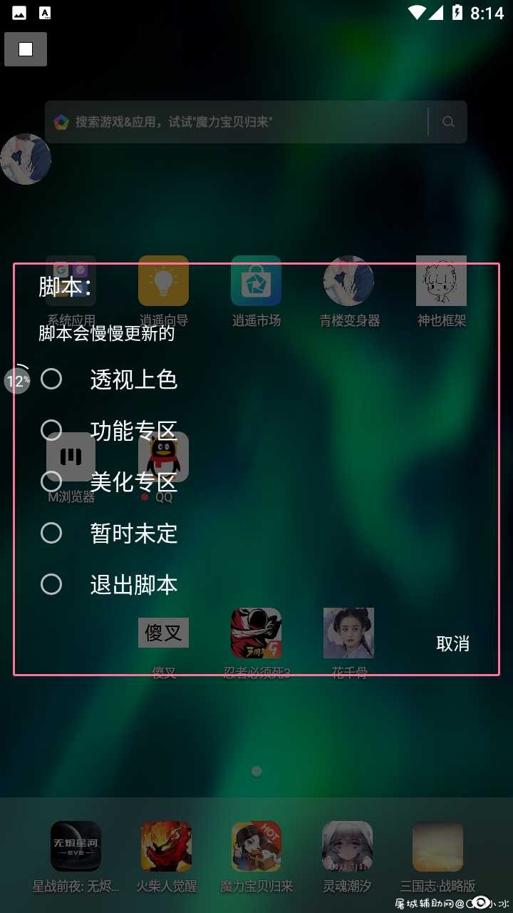 PUBG手游·轻体·多功能脚本V8.25免费版 TC辅助网www.tcsq1.com9863