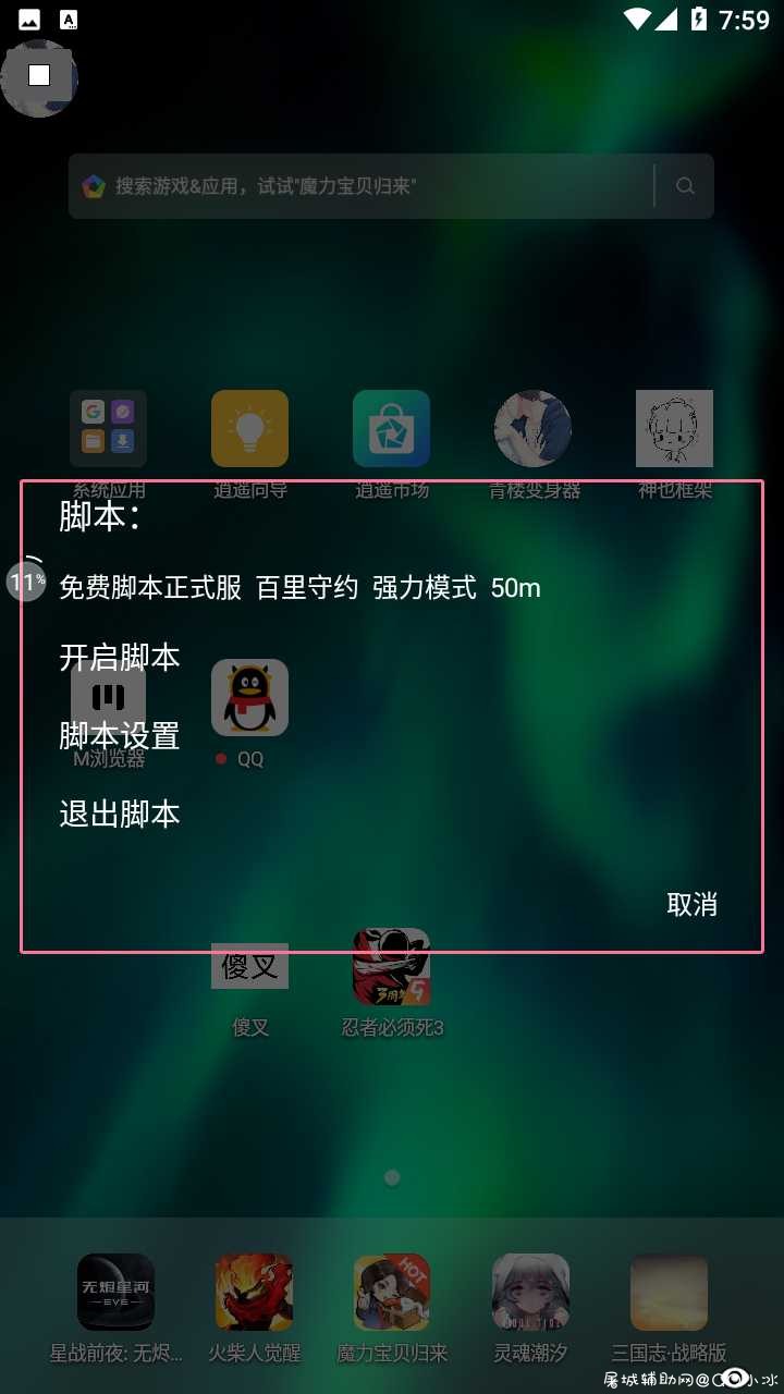 王者荣耀手游·正体通用多英雄自瞄脚本V8.25免费版 TC辅助网www.tcsq1.com3552