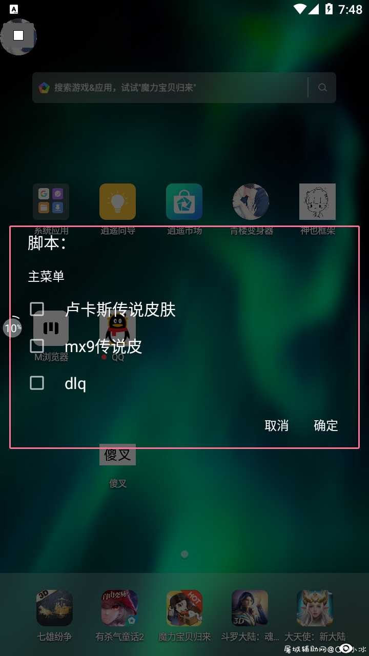 使命召唤手游·台服国际服通用美化脚本V8.25免费版 TC辅助网www.tcsq1.com7591