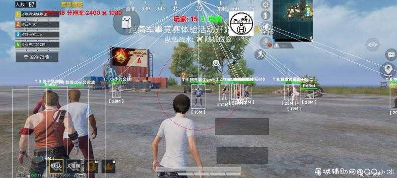 和平精英手游破解"爱马仕A4直装"绘制全显/子弹追踪/自瞄强锁 TC辅助网www.tcsq1.com7050