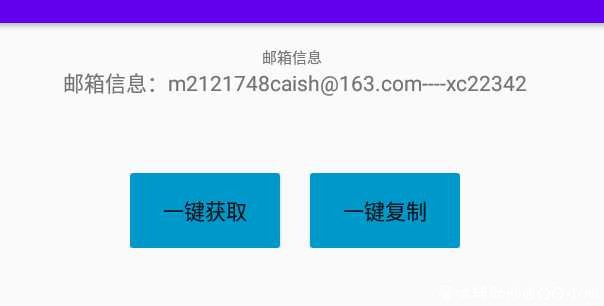 网易邮箱工具 v1.0 网易邮箱账号一键获取工具 TC辅助网www.tcsq1.com260