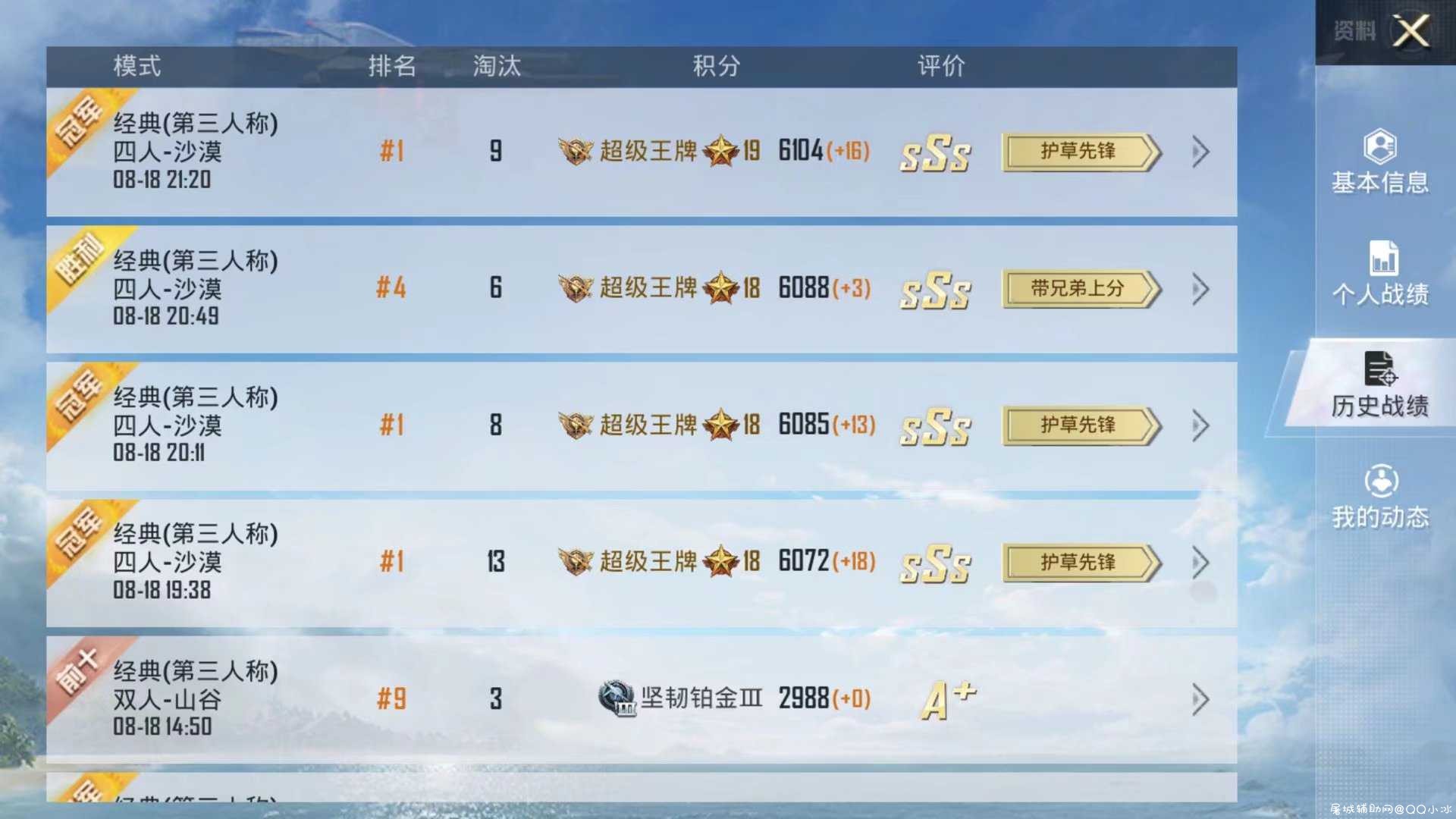 IOS和平 igg/DT半火防封端口 TC辅助网www.tcsq1.com5560