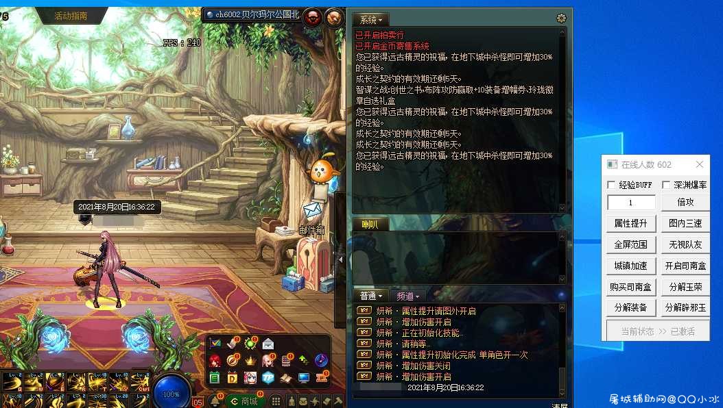 DNF妍希8.26A半自动助手优化版/刃影升级必备 TC辅助网www.tcsq1.com4161