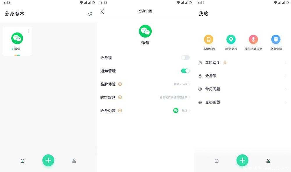分身有术Pro v3.43.0 解锁至尊Vip会员版 TC辅助网www.tcsq1.com2814