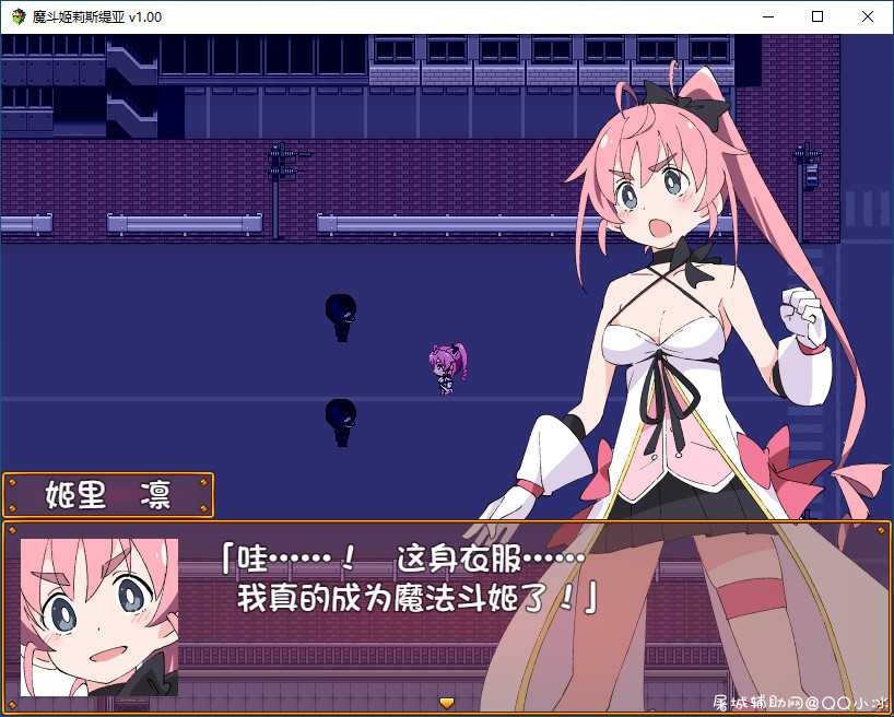 [PC游戏][RPG]魔斗姬莉斯缇亚/Magical Valkyrie Lyristia[官中][775M] TC辅助网www.tcsq1.com5164