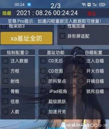 和平精英至尊.Pro6.5坐标自瞄山谷半裸奔 TC辅助网www.tcsq1.com3661