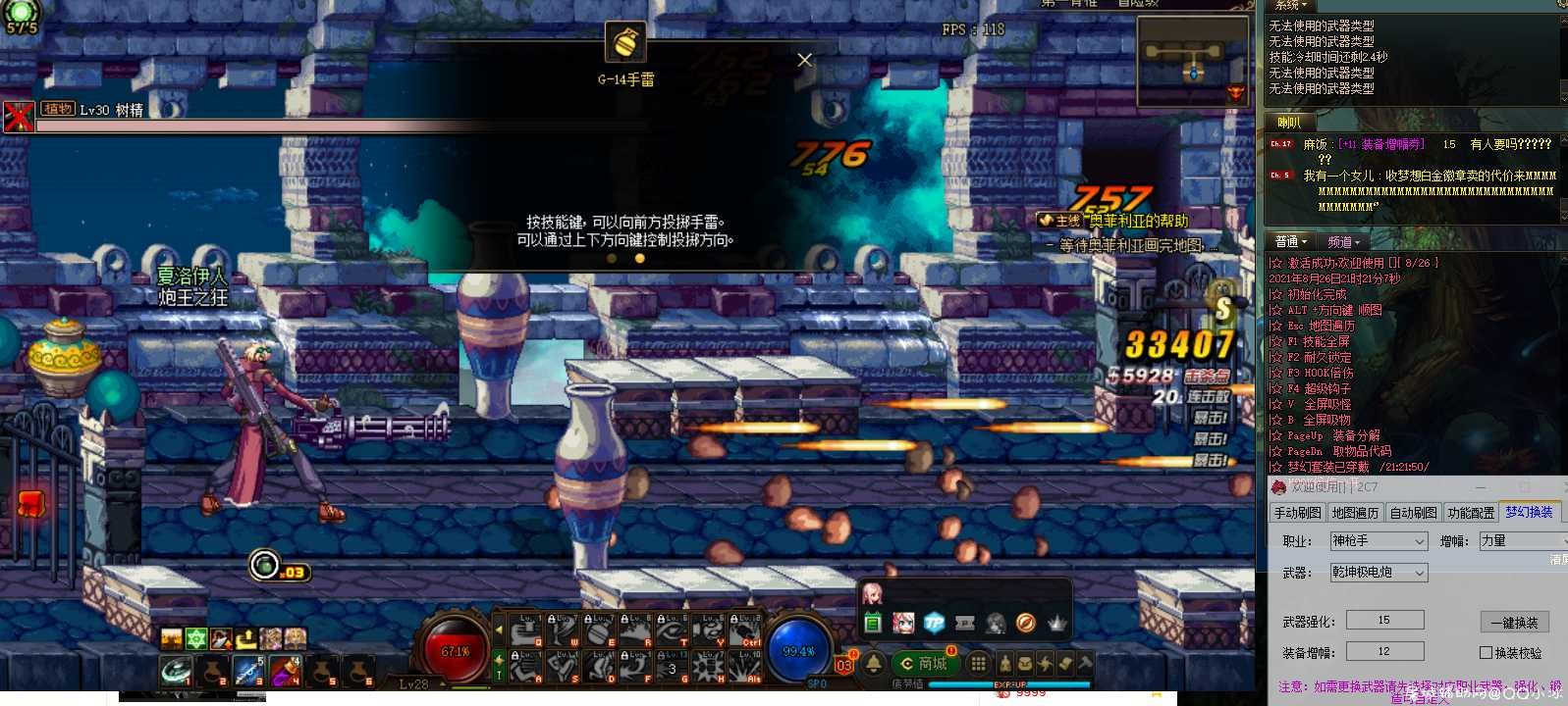 DNF·冰魂-全自动助手V8.27免费版 TC辅助网www.tcsq1.com6994