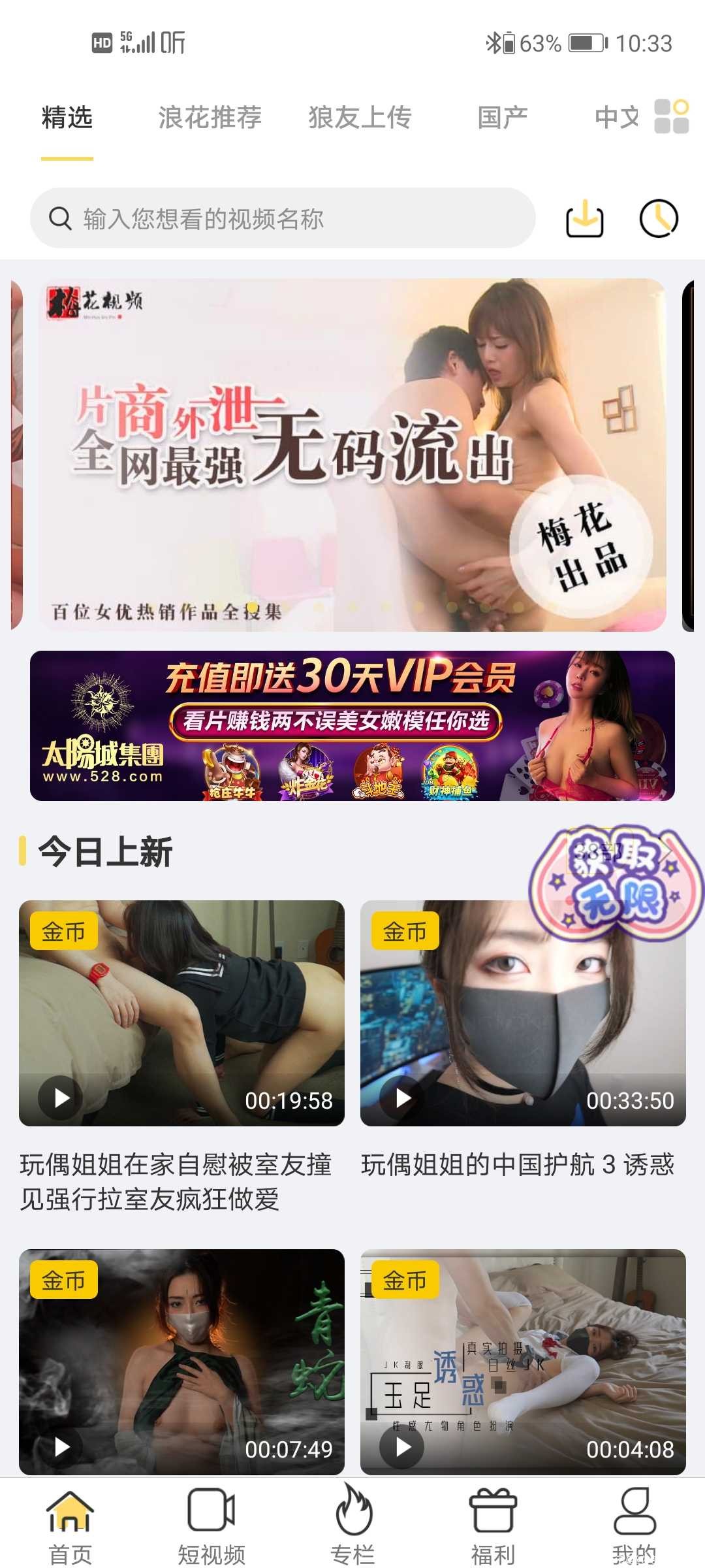 梅花♣视频最新破解版 TC辅助网www.tcsq1.com3957