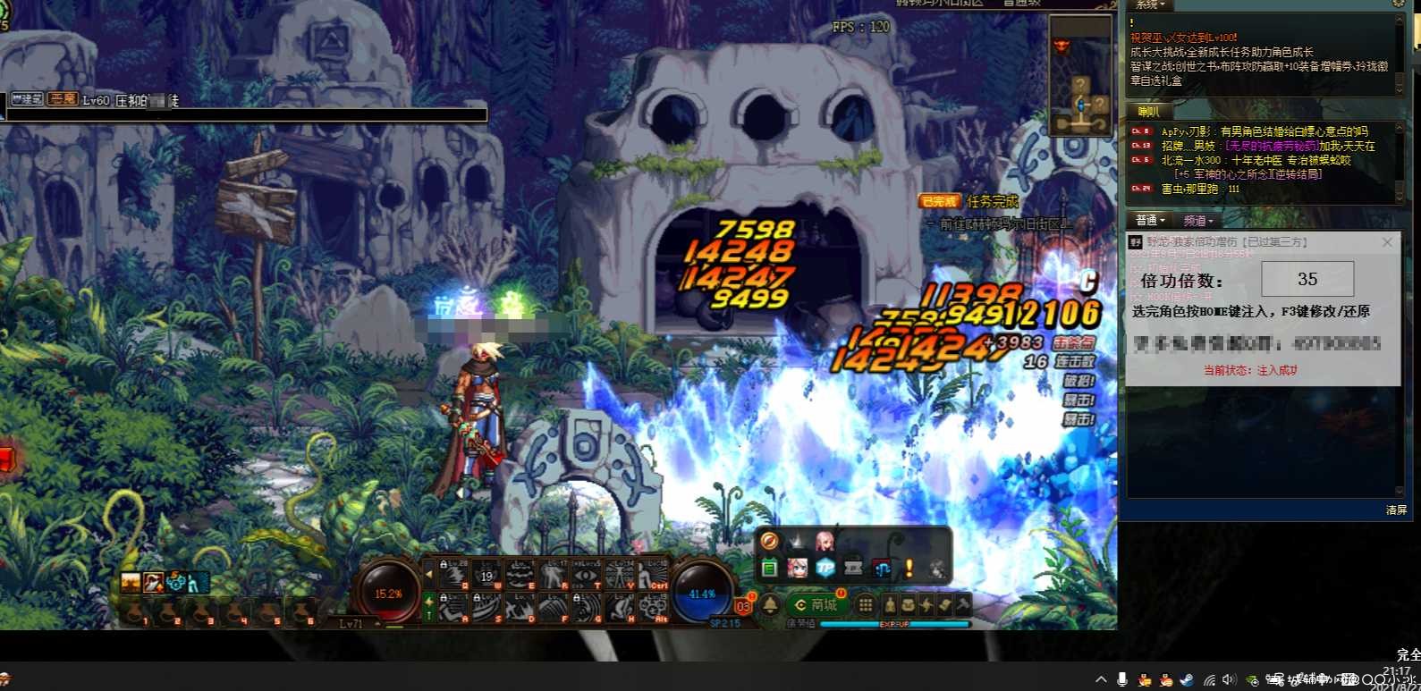 DNF·野龙-独家倍功增伤V8.28免费版 TC辅助网www.tcsq1.com6345