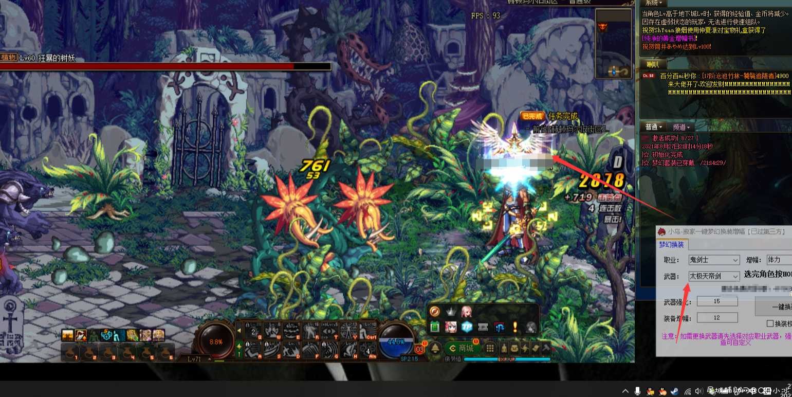 DNF·小鸟-独家一键梦幻换装增幅V8.28免费版 TC辅助网www.tcsq1.com7788