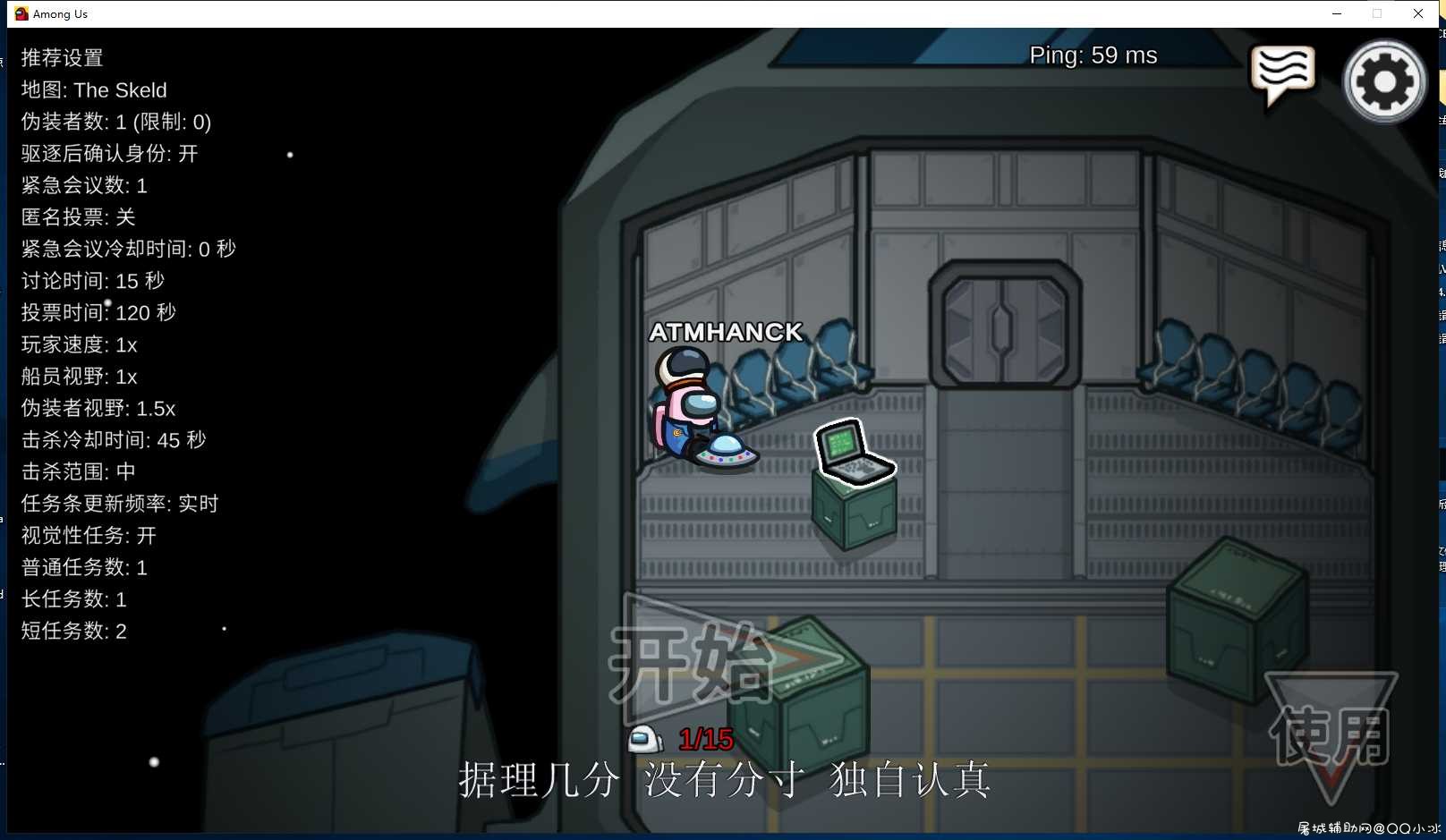 Among US 换肤器（别人可见） TC辅助网www.tcsq1.com3515