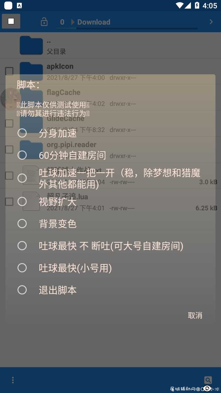 球球大作战手游·多功能脚本全源分享V8.28免费版 TC辅助网www.tcsq1.com7308