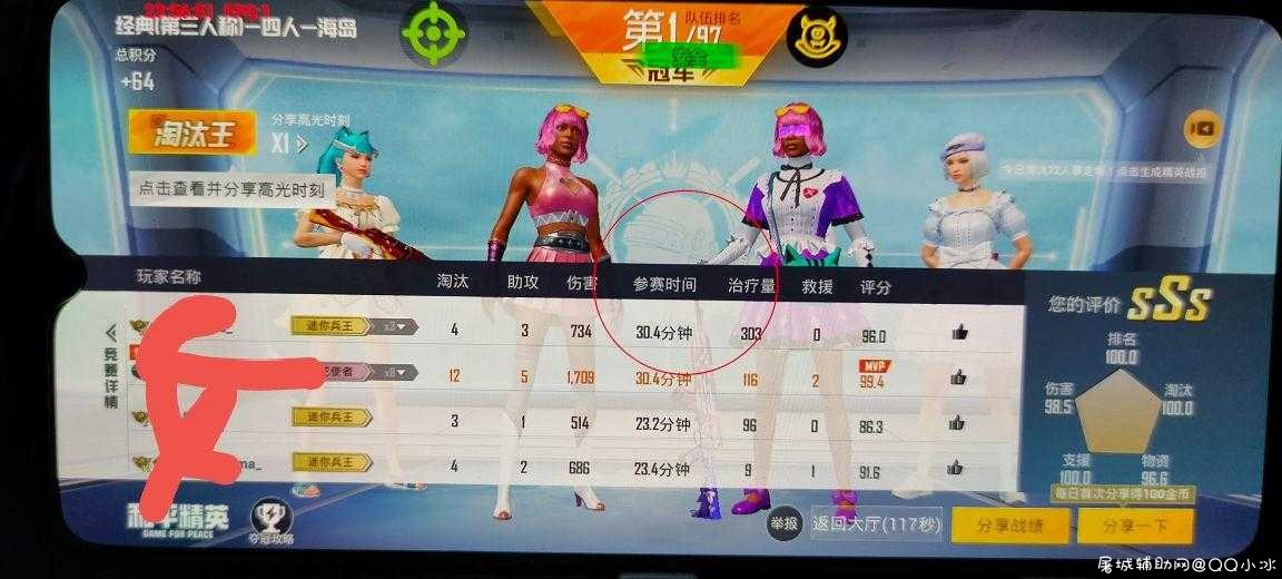 和平精英手游-安卓武清绘制多功能助手V8.28免费版「8月28号」 TC辅助网www.tcsq1.com7628