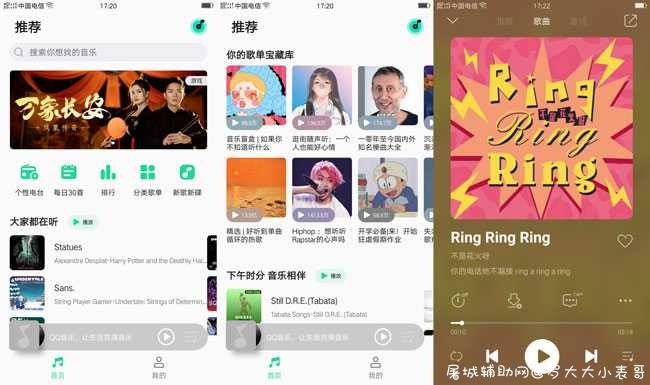 QQ音乐V1.0.1简洁版 TC辅助网www.tcsq1.com8479