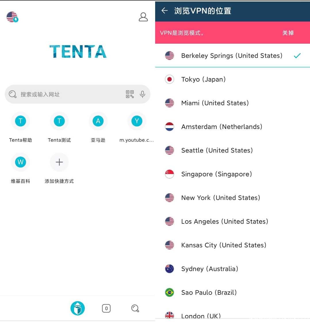 ENTA浏览器v4.0.55无需梯子直接浏览外网各种网站 TC辅助网www.tcsq1.com4913