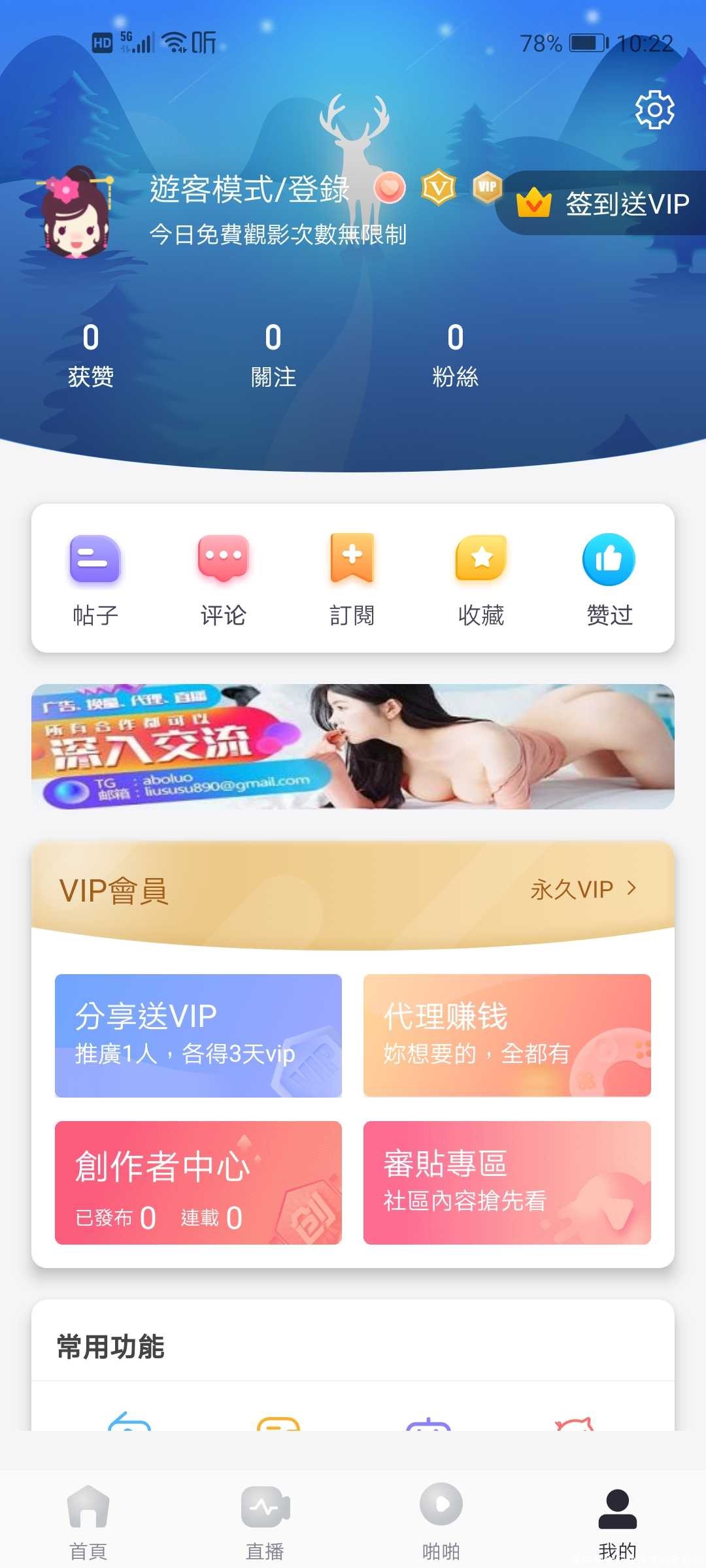 番茄社区最最最最最新破解版 TC辅助网www.tcsq1.com8290