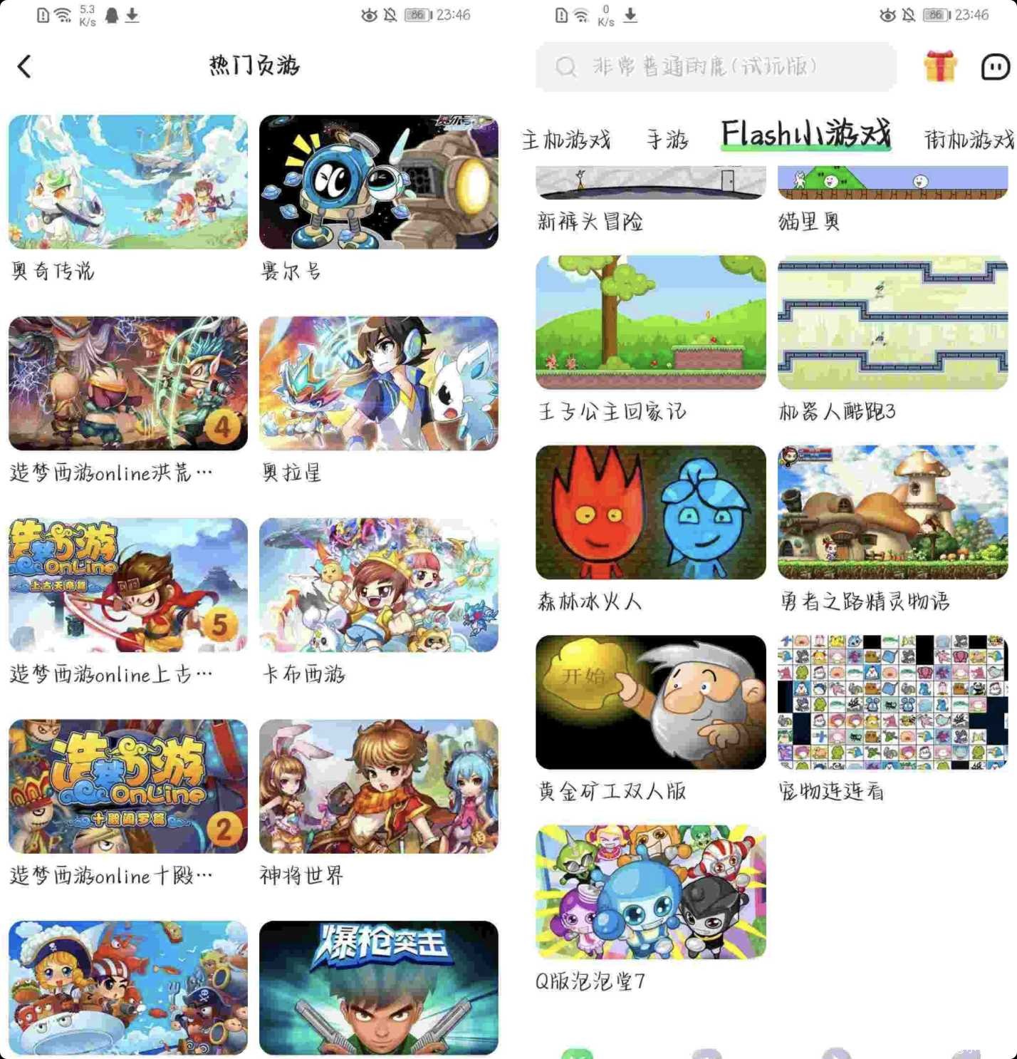 手机玩电脑网页游戏神器 TC辅助网www.tcsq1.com3382