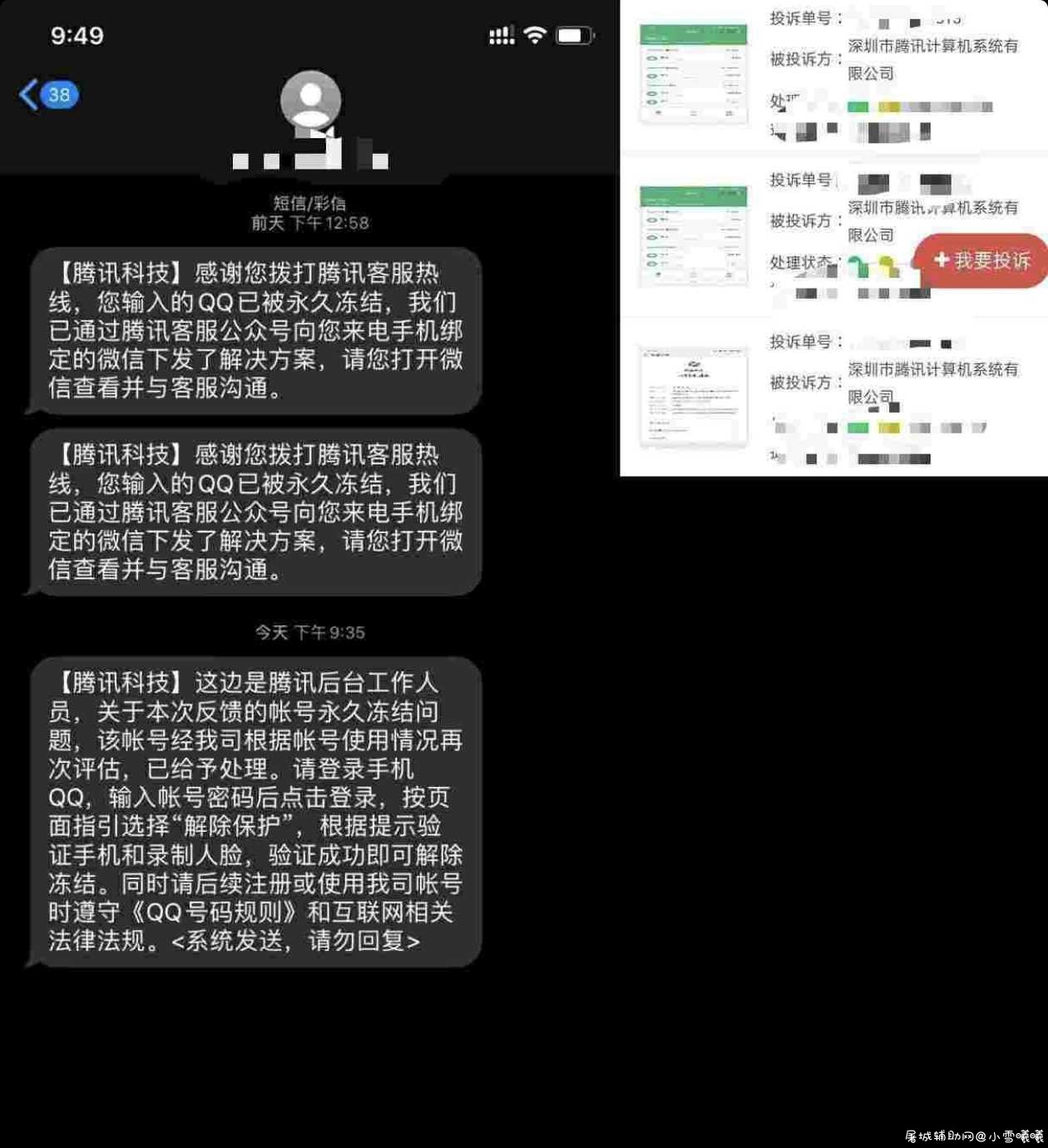 最新永久冻结QQ 查找限制 QQ空间解封教程 TC辅助网www.tcsq1.com886