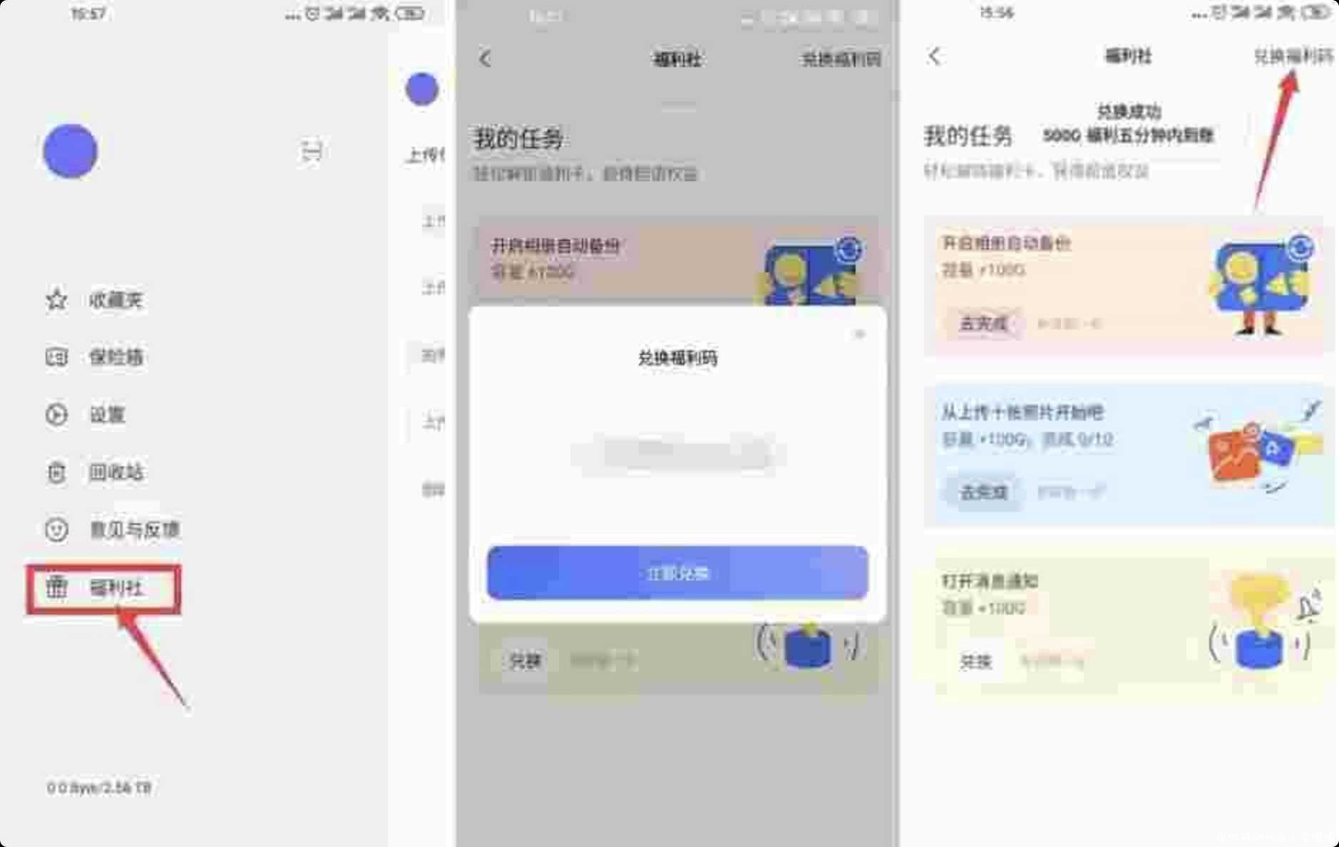 阿里云盘免费领400G容量 TC辅助网www.tcsq1.com9066